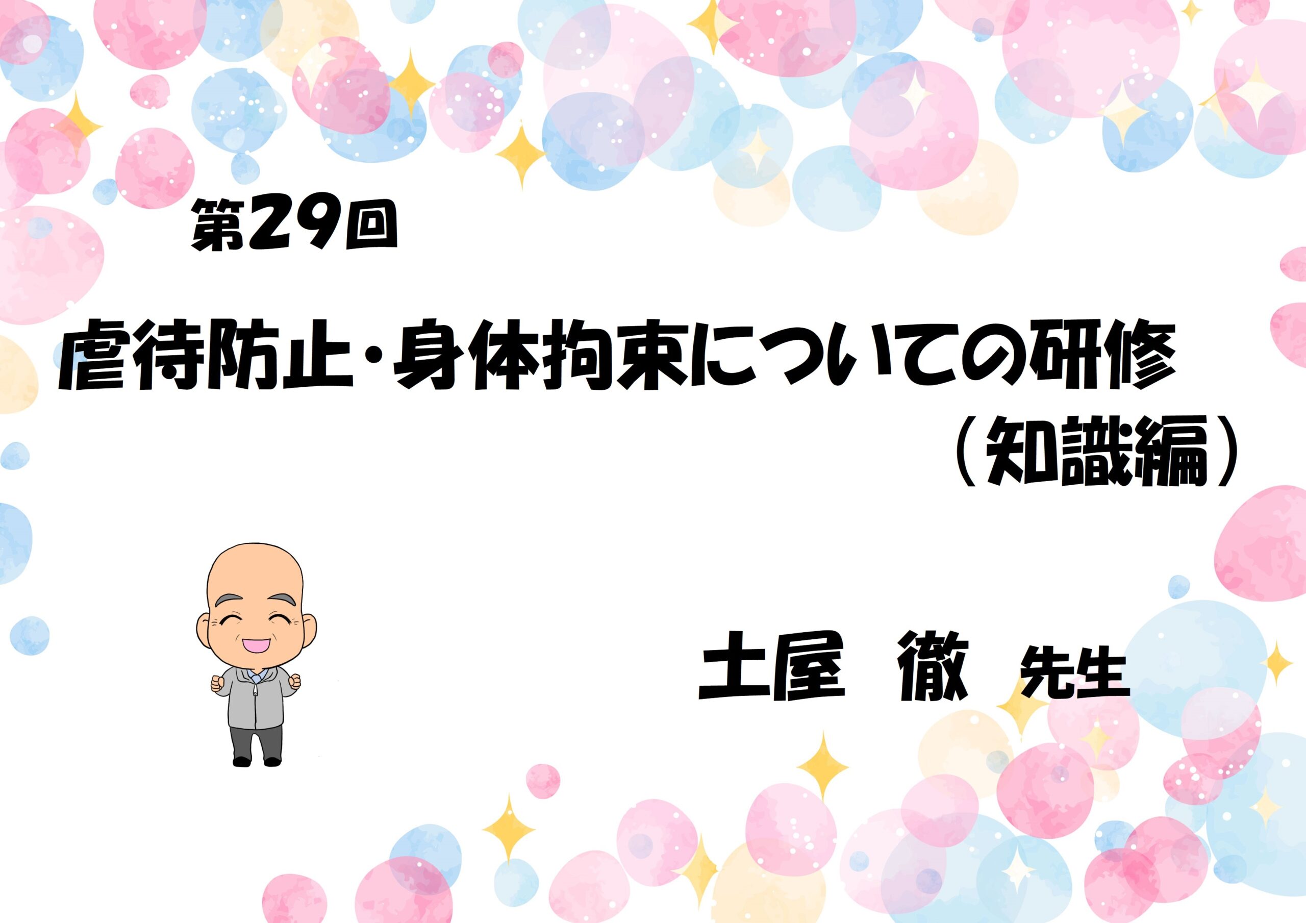 成人期における身体的虐待の影響
